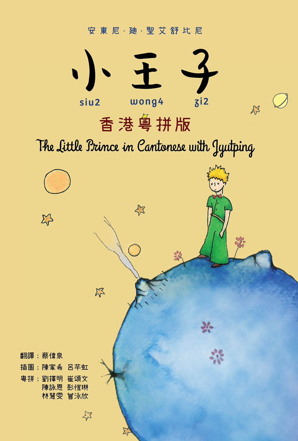 book-lepetitprince